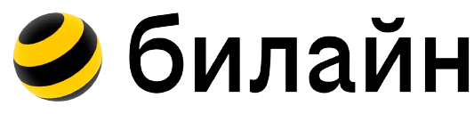 Билайн